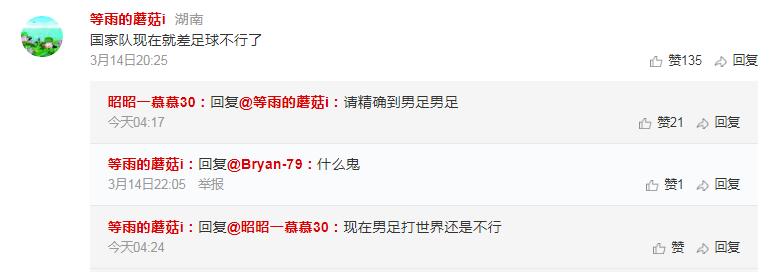 棋葩说：中国女队超优秀！国家队就差足球不行了