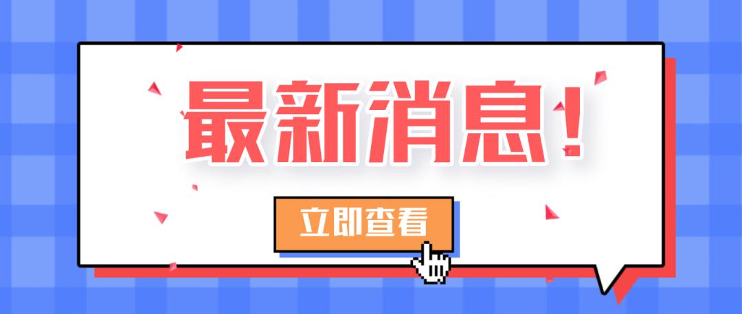 恭喜幼儿园再创佳绩,恭喜幼儿园被评为一类幼儿园
