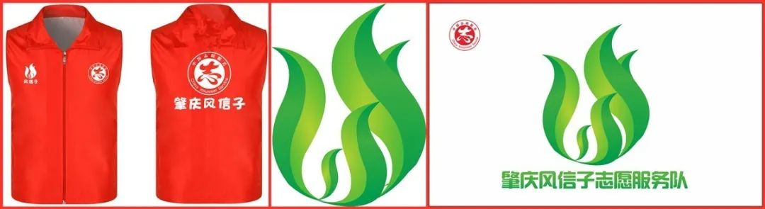 肇庆志愿者们,肇庆志愿者团队