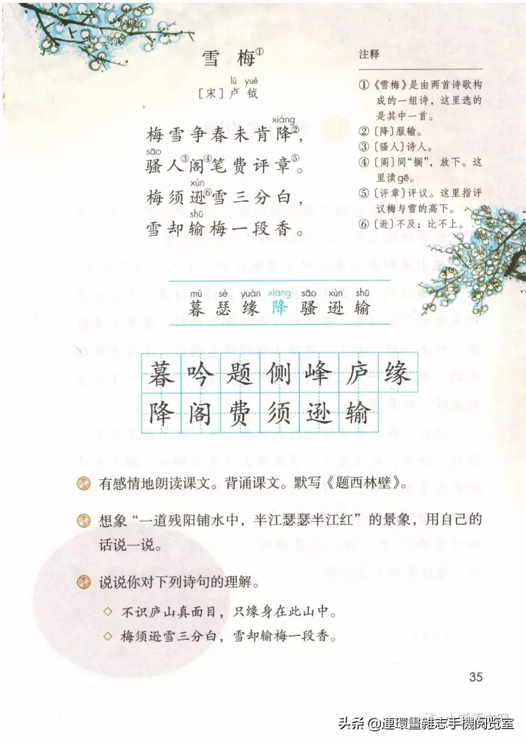广西小学四年级上册语文课本,四年级的语文上册课本全部