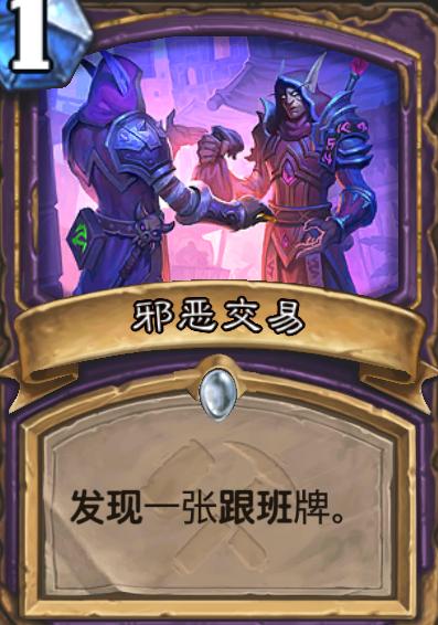 炉石传说宇宙术士卡组,炉石传说发掘术士标准卡组