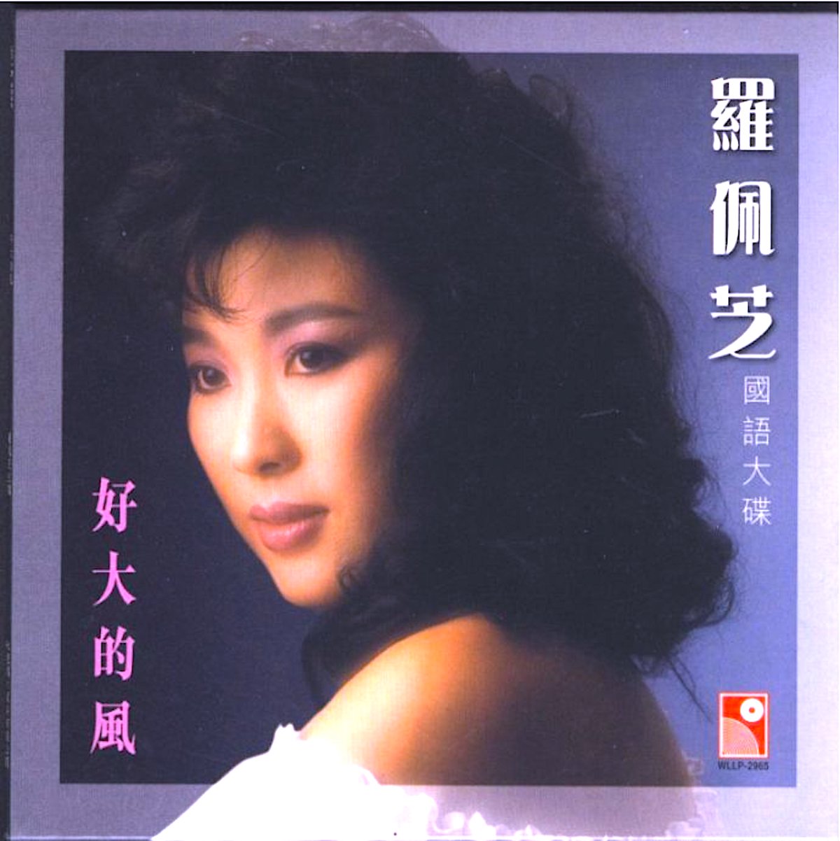 她曾是香港玉女,陈奕迅师姐王菲