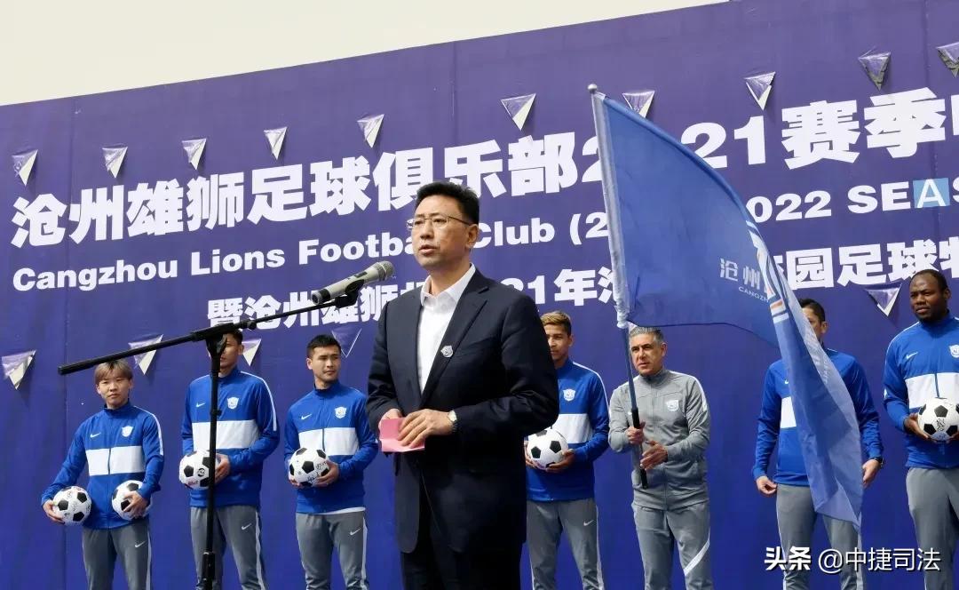 沧州雄狮队对阵中超联赛第11轮,2021沧州雄狮赛程