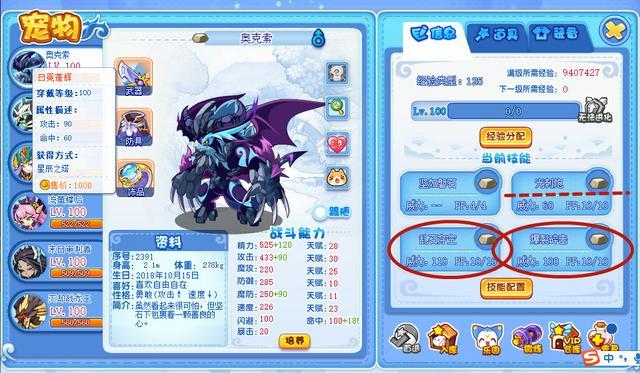 洛克王国技能稳定控制的平民宠,洛克王国三大主宠宠物技能怎么选