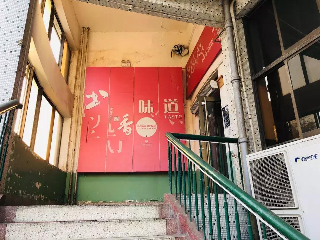 山东科技大学,不再见!