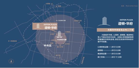 大阪性价比超高的房子,日本道顿华府房子