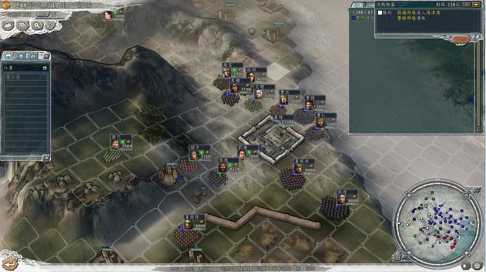 三国志11决战称霸模式勇将攻略,三国志11决战称霸模式攻略