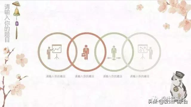 日系专属PPT，让你的排版瞬间淡雅高冷起来