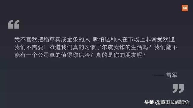 雷军直播带货一个亿,雷军最早直播视频