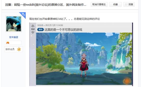 《原神》在外服真的有那么火？上万老外玩家花式玩梗停不下来
