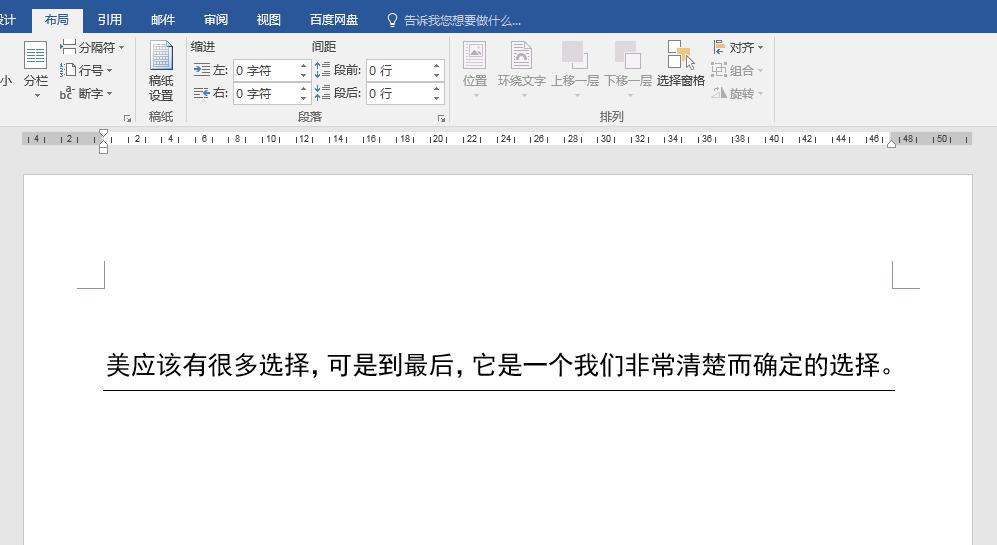 word里怎么输入固定长度的下划线,wpsword怎么弄固定长度的下划线