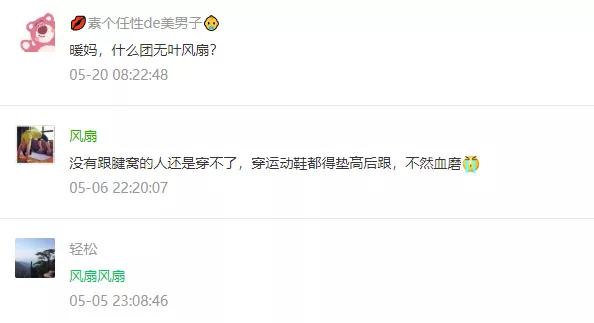 我买的电风扇,我买的风扇