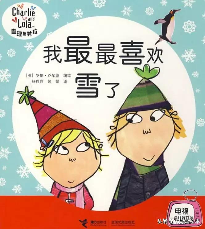 立冬绘本故事完整版,立冬绘本