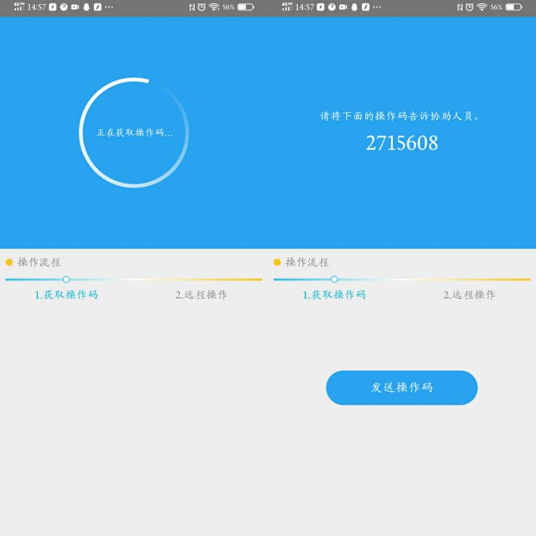vivo手机远程协助怎么接收,vivo手机怎么远程守护家人