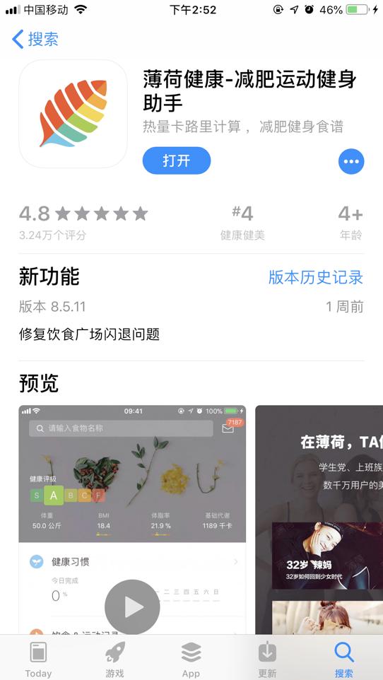 一位减肥伪成功人士的久坐人群防月半指南（附一波良心推荐）