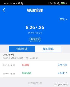 改、停分润刷满屏，银盛支付被喊话：所有努力换来的就是不发分润