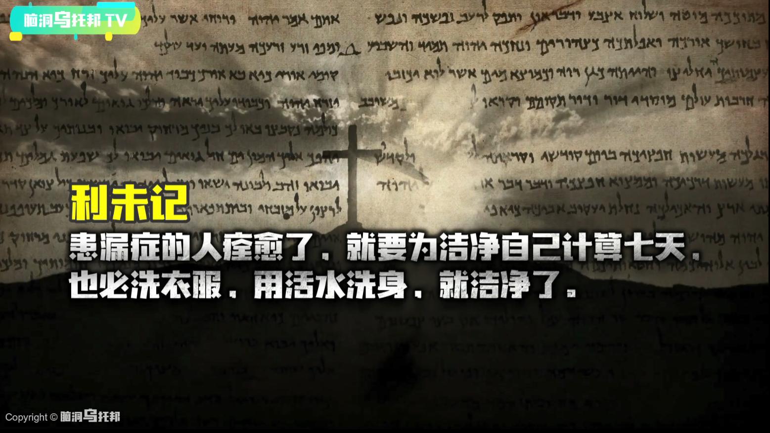 圣经中的十大神秘事件之谜,圣经背后隐藏的恐怖真相