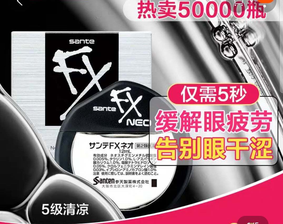 日本眼药水为什么禁售,日本网红眼药水可以长期使用吗