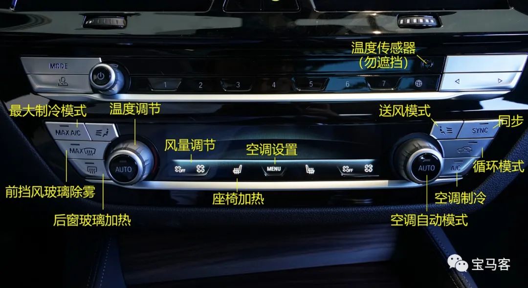 宝马空调用哪个模式比较好,宝马所有空调功能打开和关闭