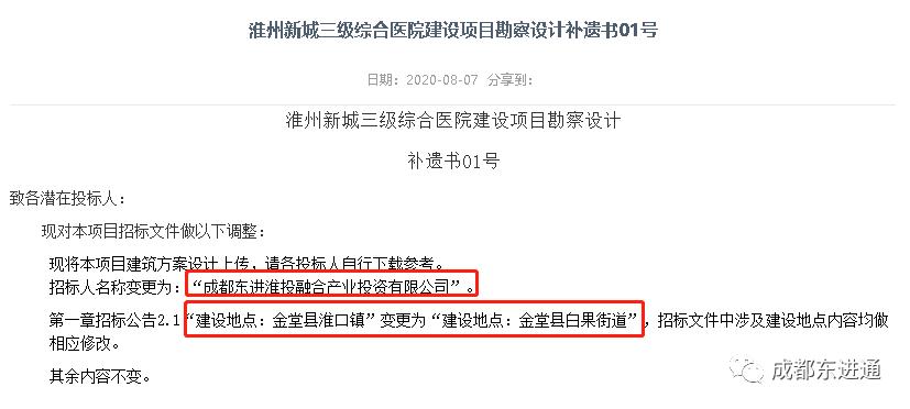 金堂三级医院最新消息,金堂县淮州新城三甲医院项目