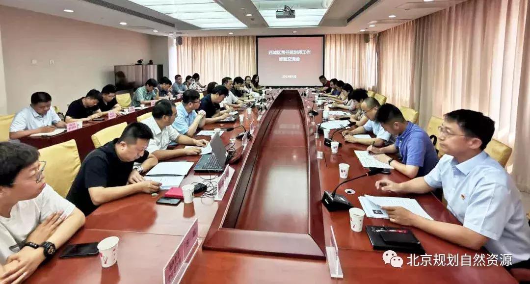 北京西城未来规划,北京西城规划最新消息