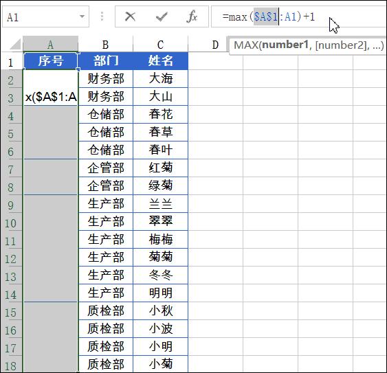 6个excel操作技巧,excel序号六个1怎么递增