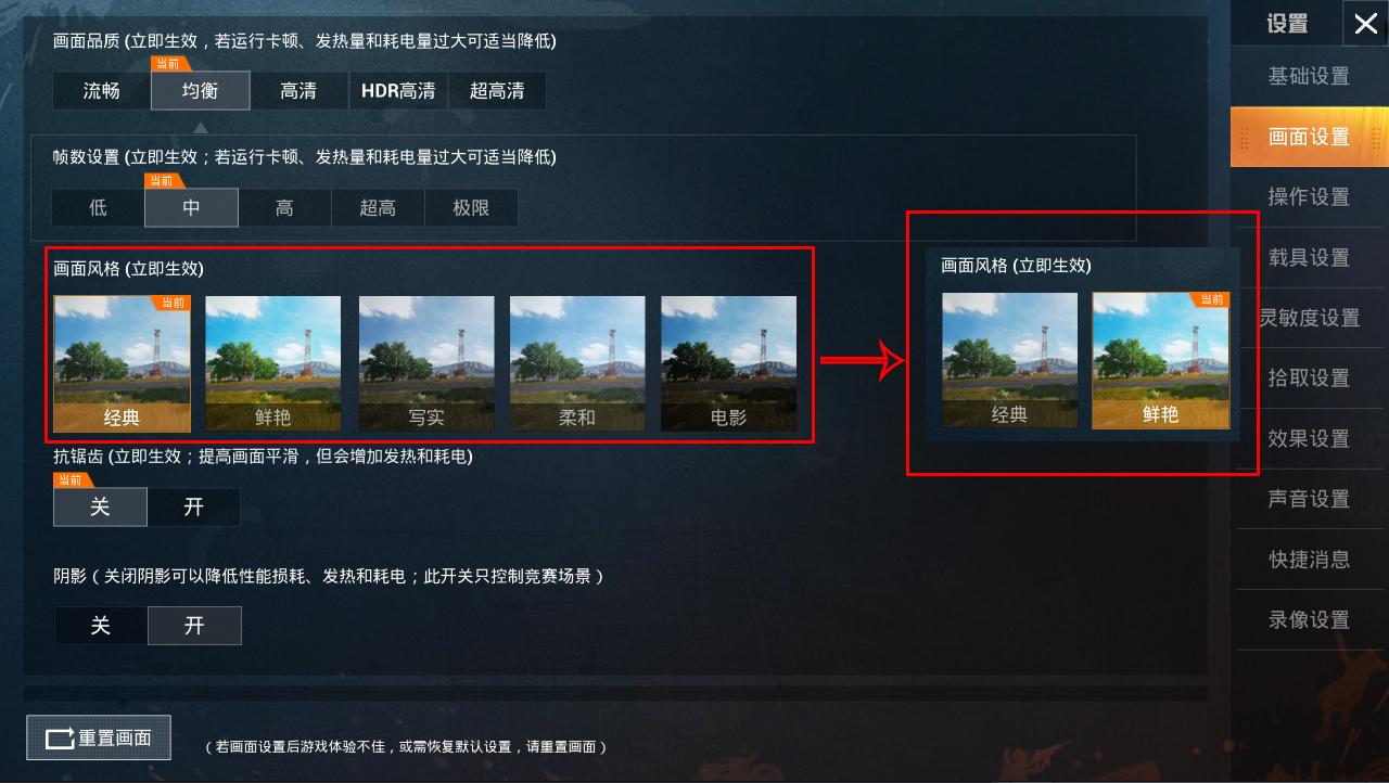吃鸡卡顿怎么解决和平精英,吃鸡和平精英帧率在哪里设置