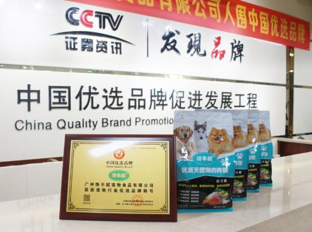 国产十大放心狗粮品牌2021,狗粮十大品牌排行榜