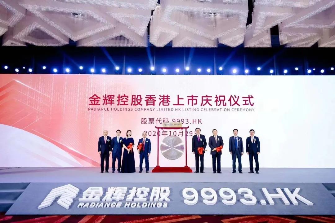 金彩向上，辉耀梦想｜萨米特热烈祝贺金辉控股今日挂牌上市
