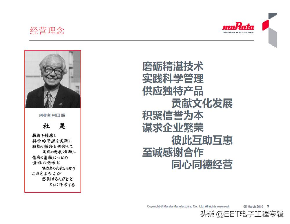 探秘村田创新智造园,谁说产线没人就做不出产品?