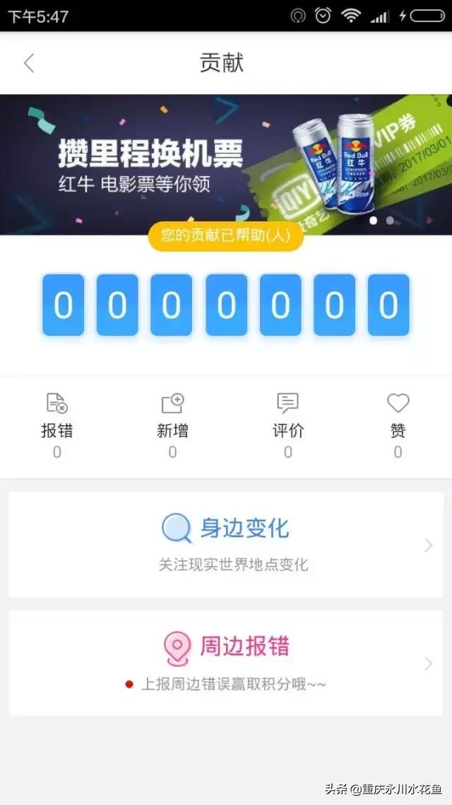 乡村旅游！免费在手机上自制导航定位！手机导航的4个超实用功能