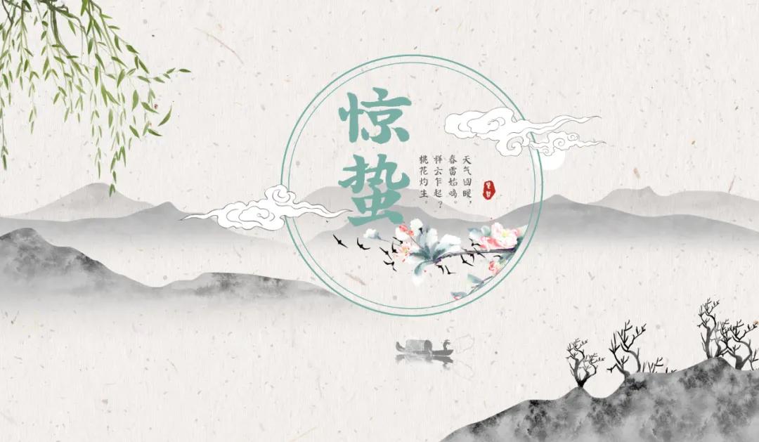 惊蛰节气养生小妙招,惊蛰节气养生小知识大全