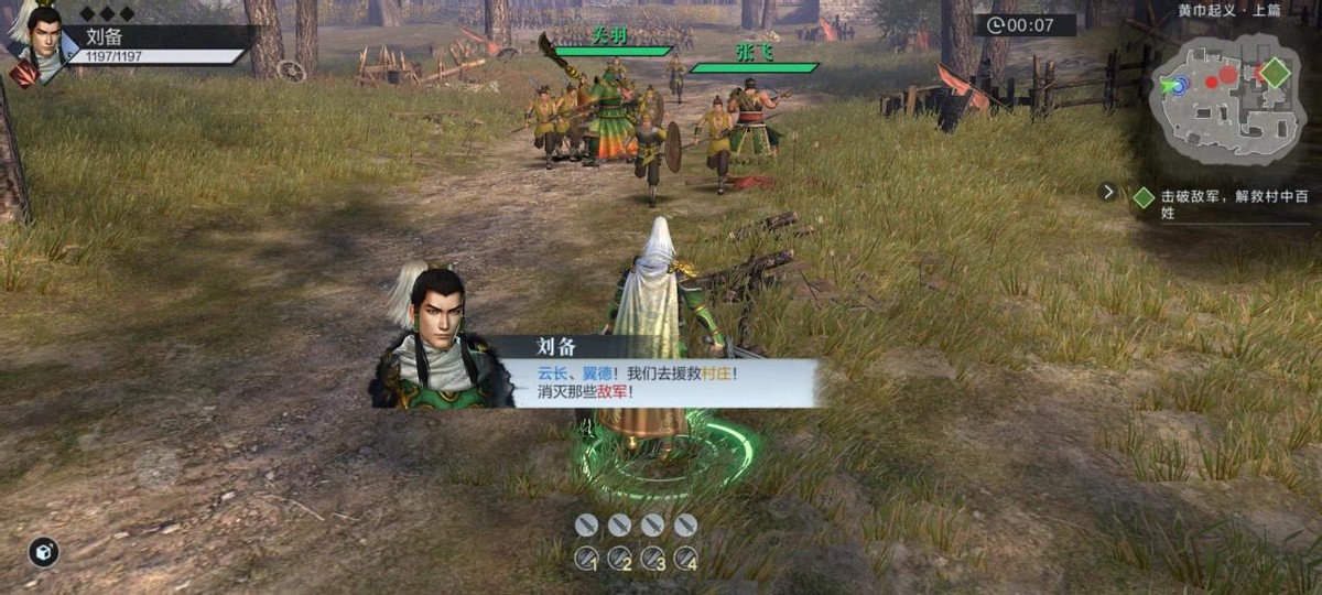 真三国无双手游最新更新,真三国无双7测评