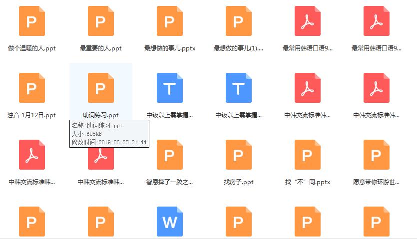 韩语一点也不会怎么学会韩语,韩语学习零基础入门教程韩语发音