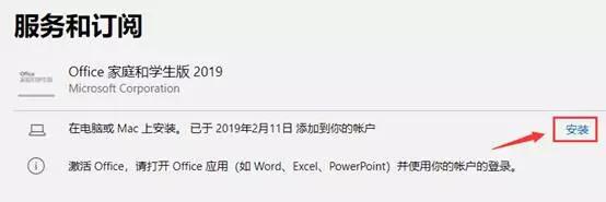 office激活失败解决方法,microsoftoffice免费激活方法