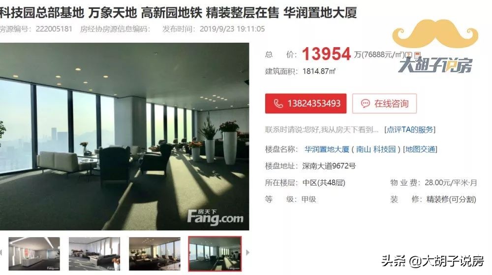 投资写字楼，只是看上去美好