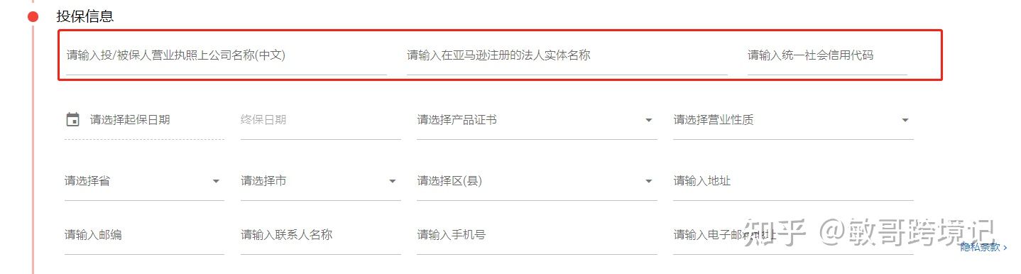 亚马逊保险购买教程最新,亚马逊保险怎么买最划算