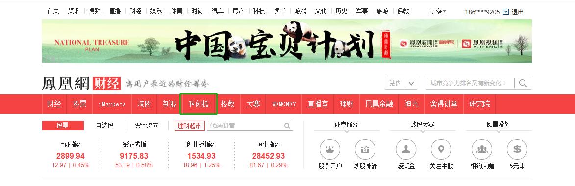 凤凰网财经论坛直播,凤凰网财经直播回放