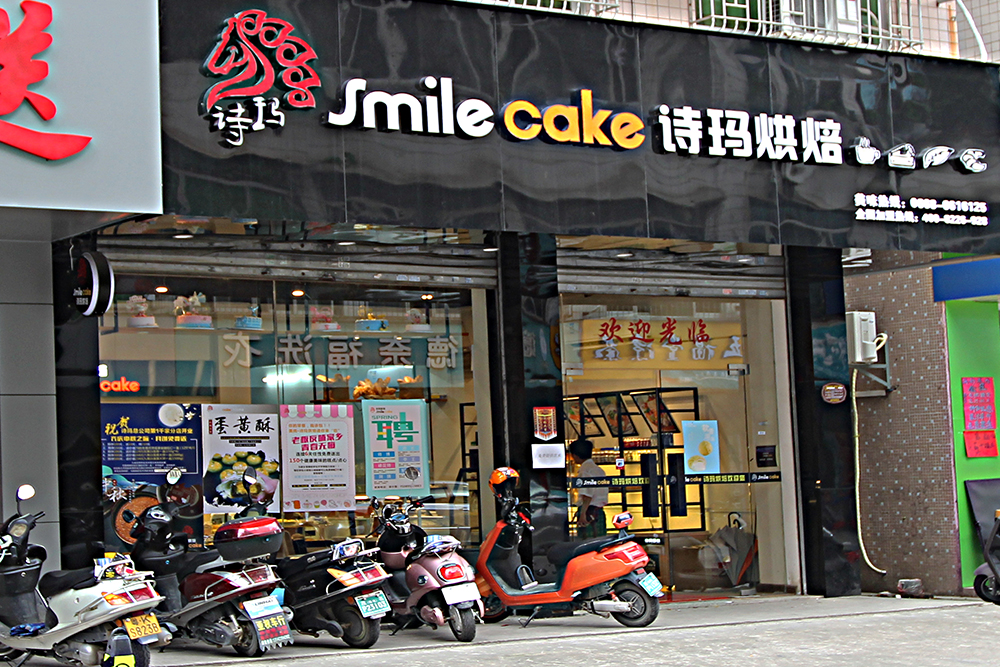 高州甜肉月饼,高州菠萝月饼