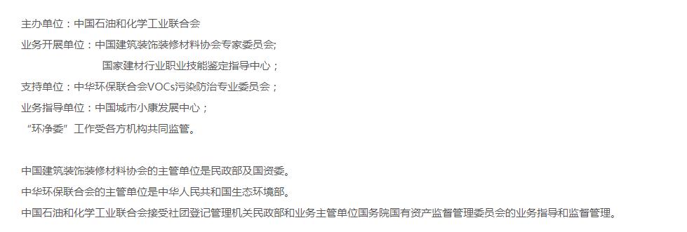环净委和净化委颁发的室内治理证书有区别吗