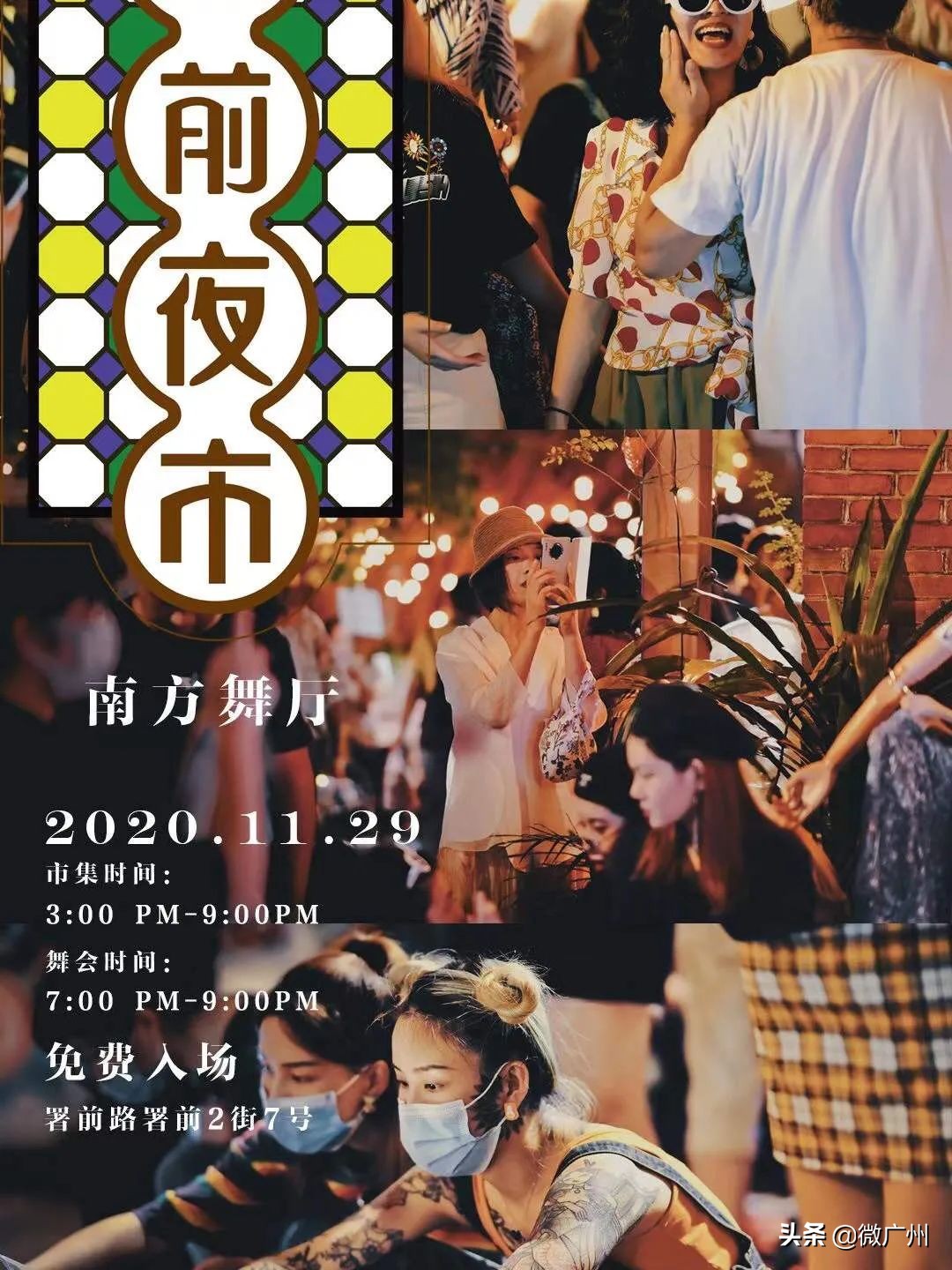 广州周一值得去的地方,广州周末到哪里去玩