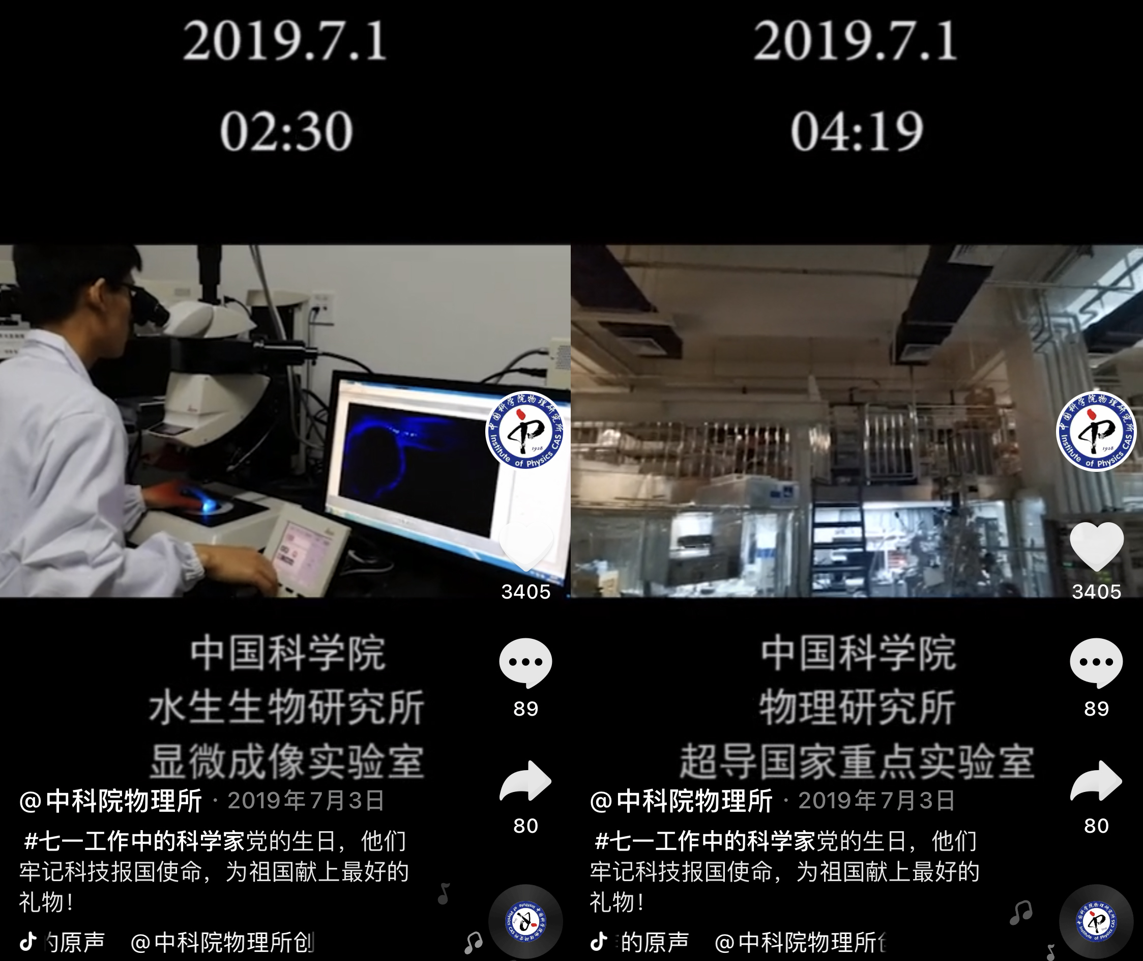 中国科学院物理研究所抖音,中科院生物物理研究所抖音