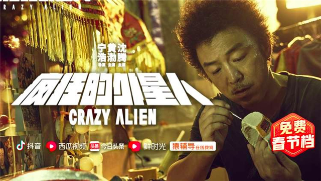 6.3亿买下《囧妈》后，又有13部电影免费，周星驰、梁朝伟都在