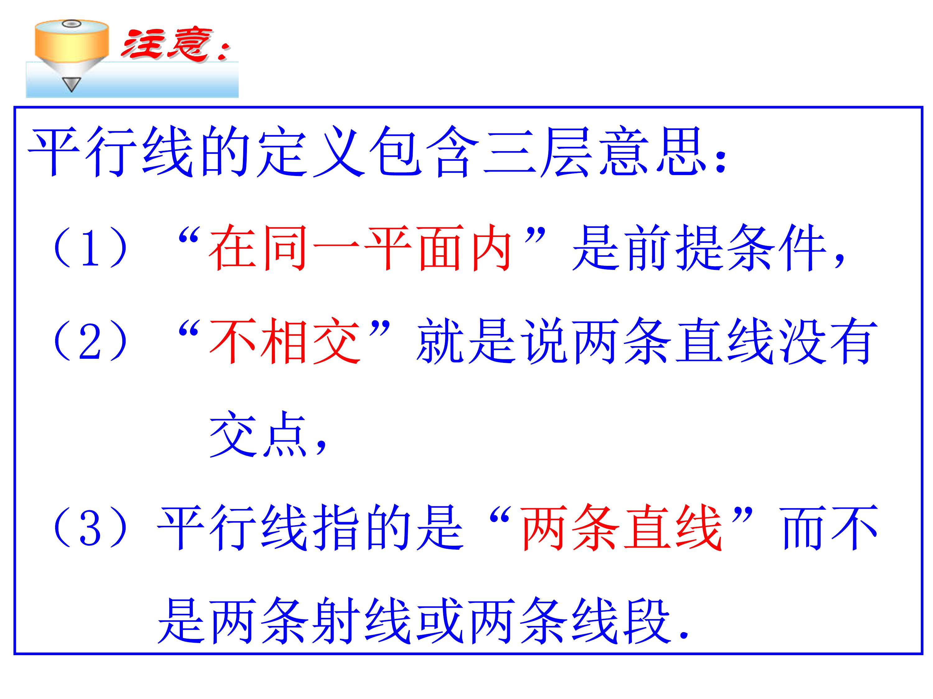 七下平行线及其判定的思维导图,数学思维导图相交线与平行线