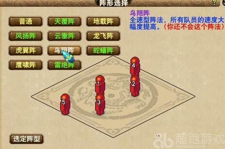 梦幻西游阵法大全图文攻略,梦幻西游哪些阵法克平阵