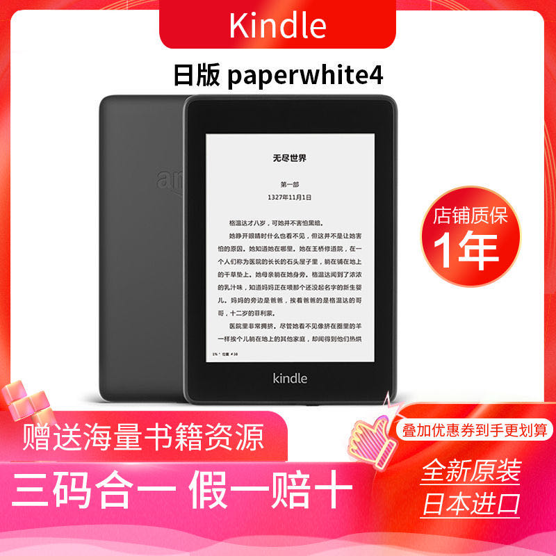 第一次买kindle买哪款,pddkindle推荐
