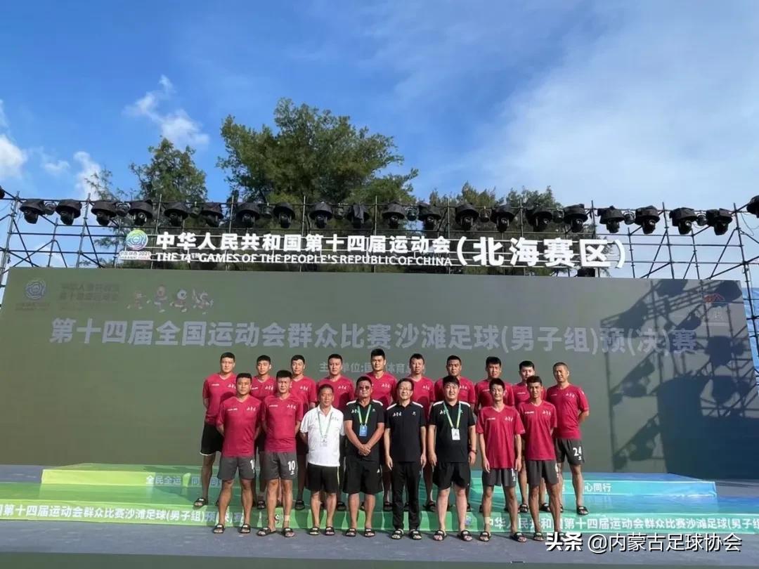 2021全运会沙排冠军,中国沙足亚洲杯夺冠