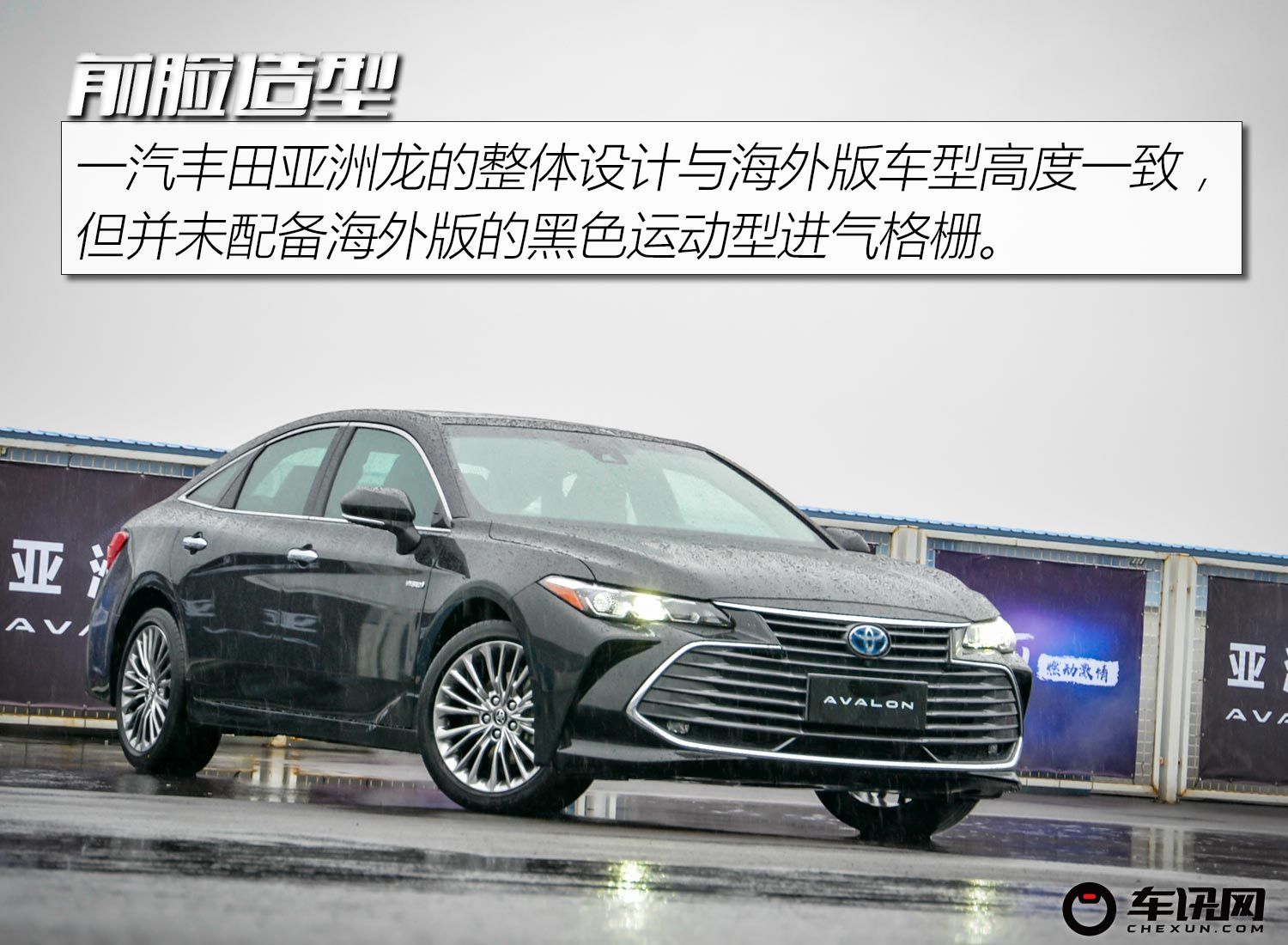 试驾丰田亚洲龙最新,亚洲龙赛道测试