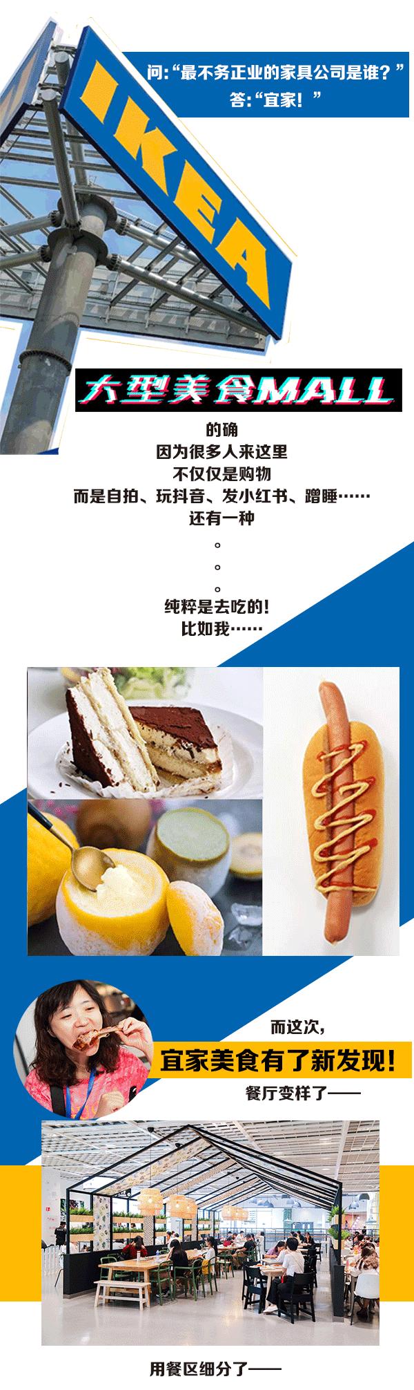 宜家上新美食,宜家新出美食