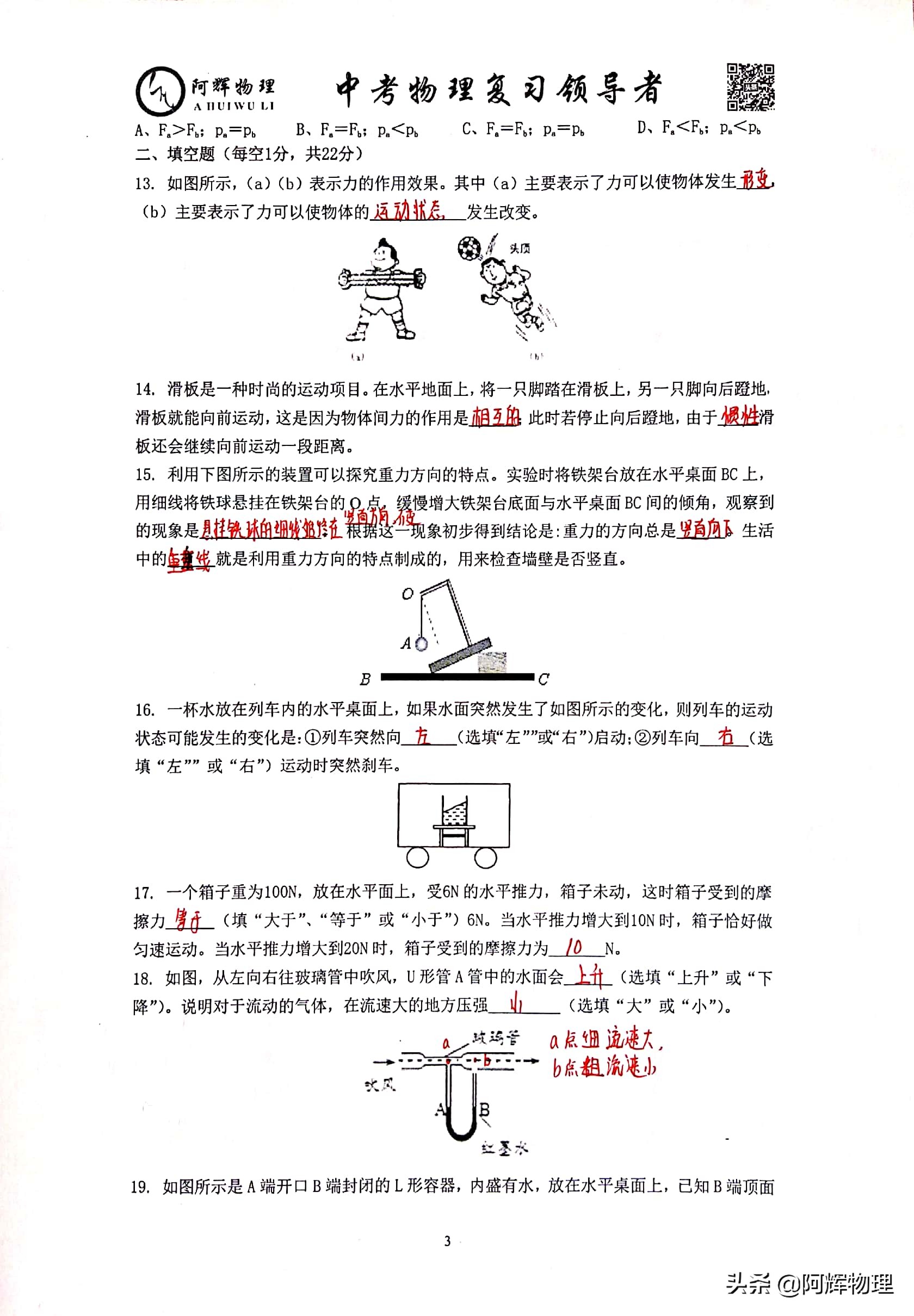 2021-2022年八年级期中测试卷物理,八年级物理测试卷大全